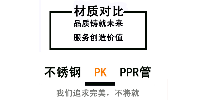 榴莲视频WWW在线观看304榴莲APP破解版安装包食品衛生級給水管