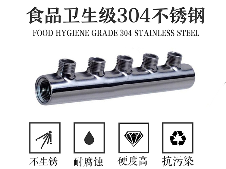 榴莲APP破解版安装包5路集水器