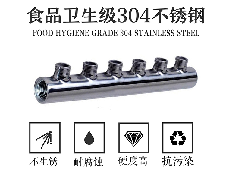 榴莲APP破解版安装包6路集水器