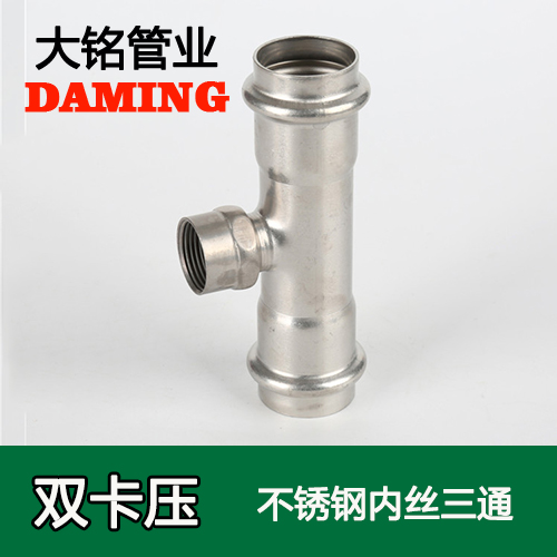 DN100*4 榴莲APP破解版安装包內絲三通四寸接頭(304 316L)