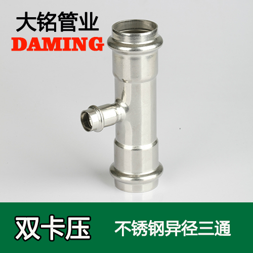 DN50*40 榴莲APP破解版安装包異徑三通接頭(304 316L)