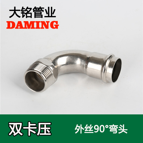 DN50*1-1/2 榴莲APP破解版安装包90度外絲一寸半彎頭(304 316L)