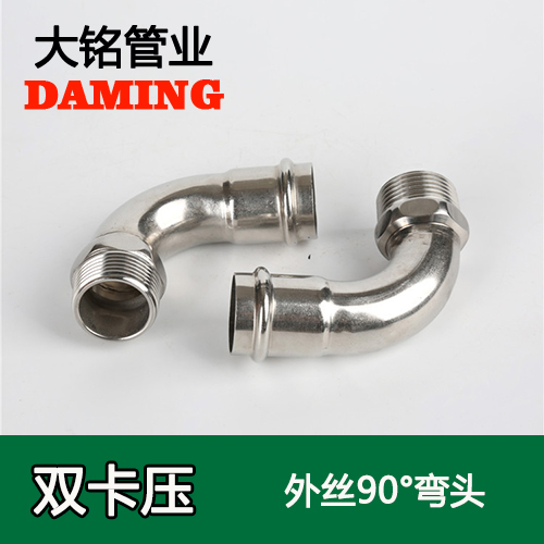 DN50*2 榴莲APP破解版安装包90度外絲二寸彎頭(304 316L)