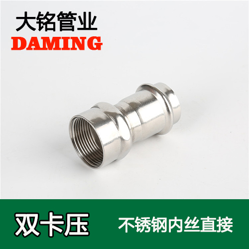DN65*2-1/2 榴莲APP破解版安装包內絲轉換直通二寸半接頭（304 316L）