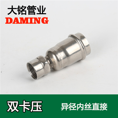 DN65*2 榴莲APP破解版安装包異徑內絲轉換直通二寸接頭（304 316L）