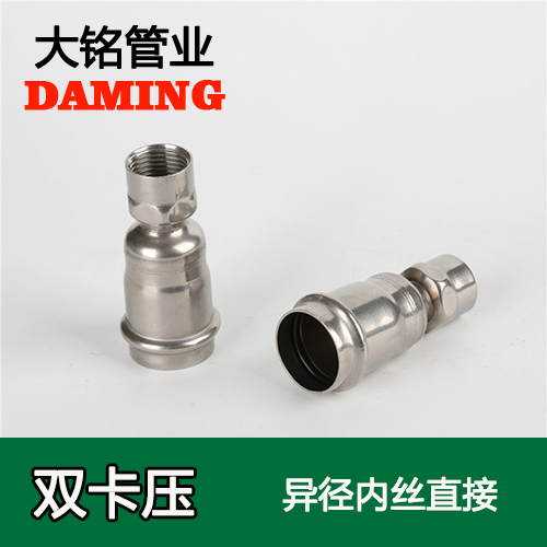 DN80*2-1/2 榴莲APP破解版安装包異徑內絲轉換直通二寸半接頭（304 316L）