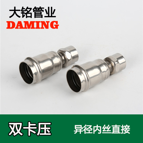 DN100*2 榴莲APP破解版安装包異徑內絲轉換直通二寸接頭（304 316L）