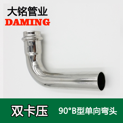 DN32 卡壓式榴莲APP破解版安装包90度單向B型彎頭（304 316L）