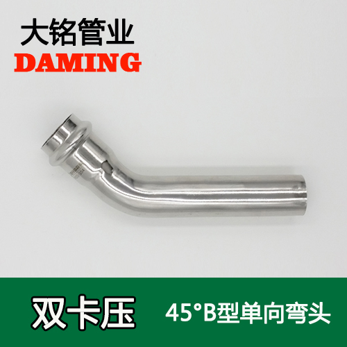 DN100 卡壓式榴莲APP破解版安装包45度單向B型彎頭（304 316L）