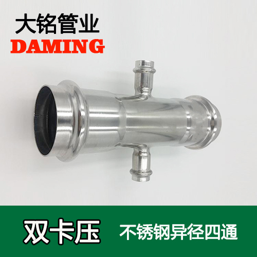 DN65*100*65 卡壓式薄壁榴莲APP破解版安装包異徑四通接頭（304 316L）