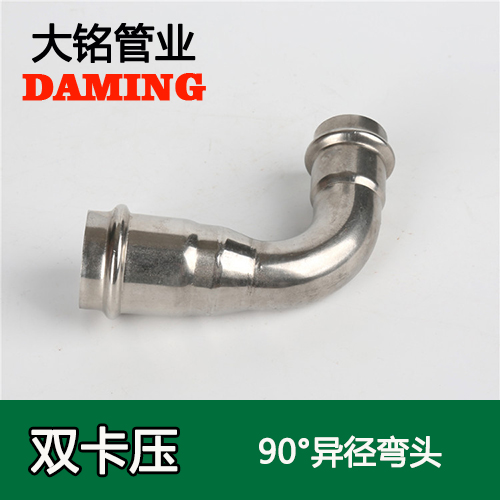 DN50*20 榴莲APP破解版安装包90度異徑彎頭（304 316L）