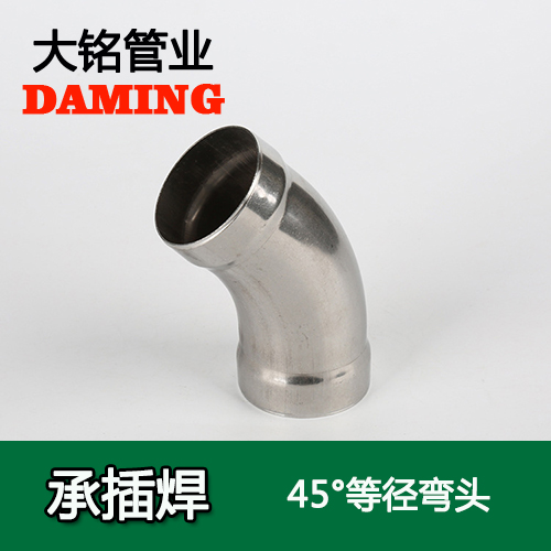 DN50 承插焊接式榴莲APP破解版安装包45度等徑彎頭（304 316L）