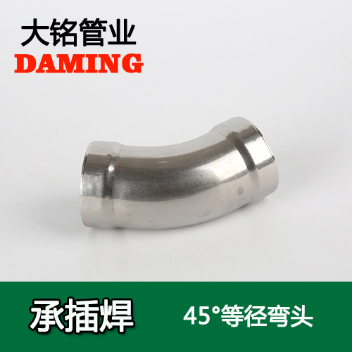 DN65 承插焊接式榴莲APP破解版安装包45度等徑彎頭（304 316L）