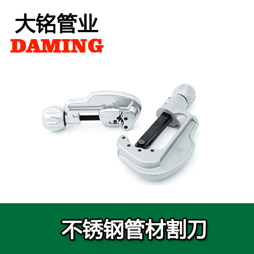 薄壁榴莲APP破解版安装包水管切割刀
