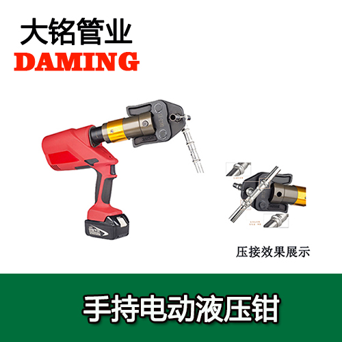 德國DN15-DN50榴莲APP破解版安装包水管卡壓式電動液壓鉗榴莲视频网站入口鉗口