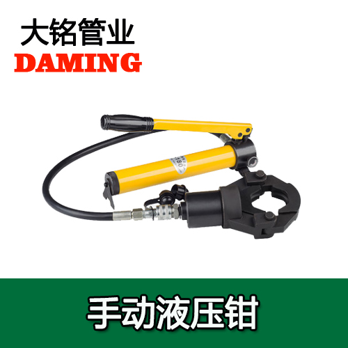 德國DN15-DN100薄壁榴莲APP破解版安装包管道手動液壓鉗榴莲视频网站入口卡壓鉗口