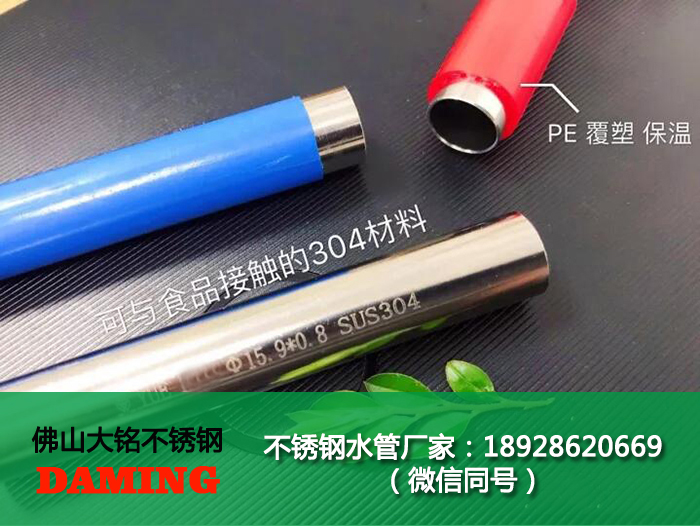 316L榴莲APP破解版安装包給水管