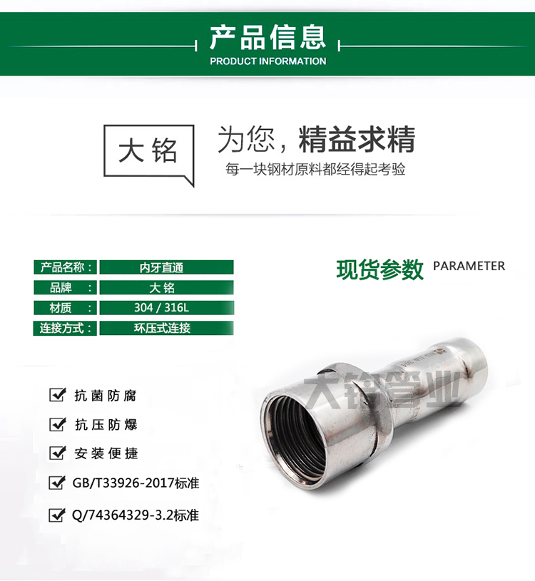 榴莲APP破解版安装包內螺紋直通