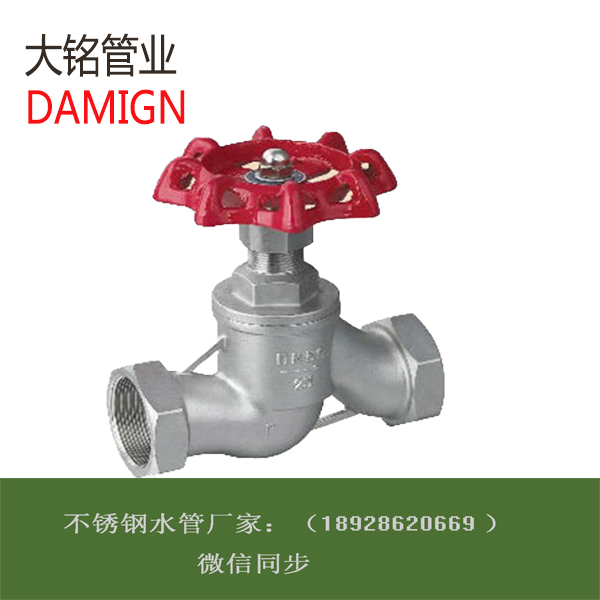 S型榴莲APP破解版安装包內螺紋截止閥 J11W    