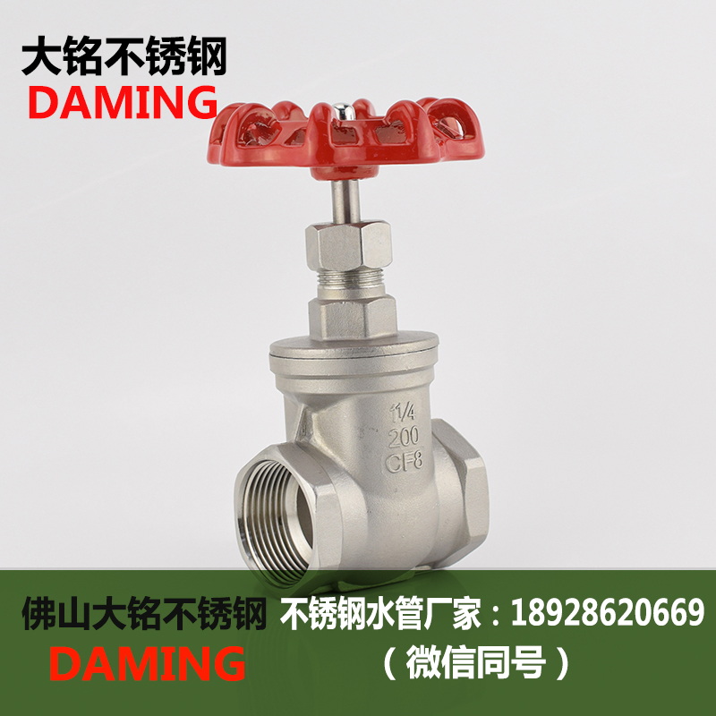 榴莲APP破解版安装包絲扣閘板閥 Z15W