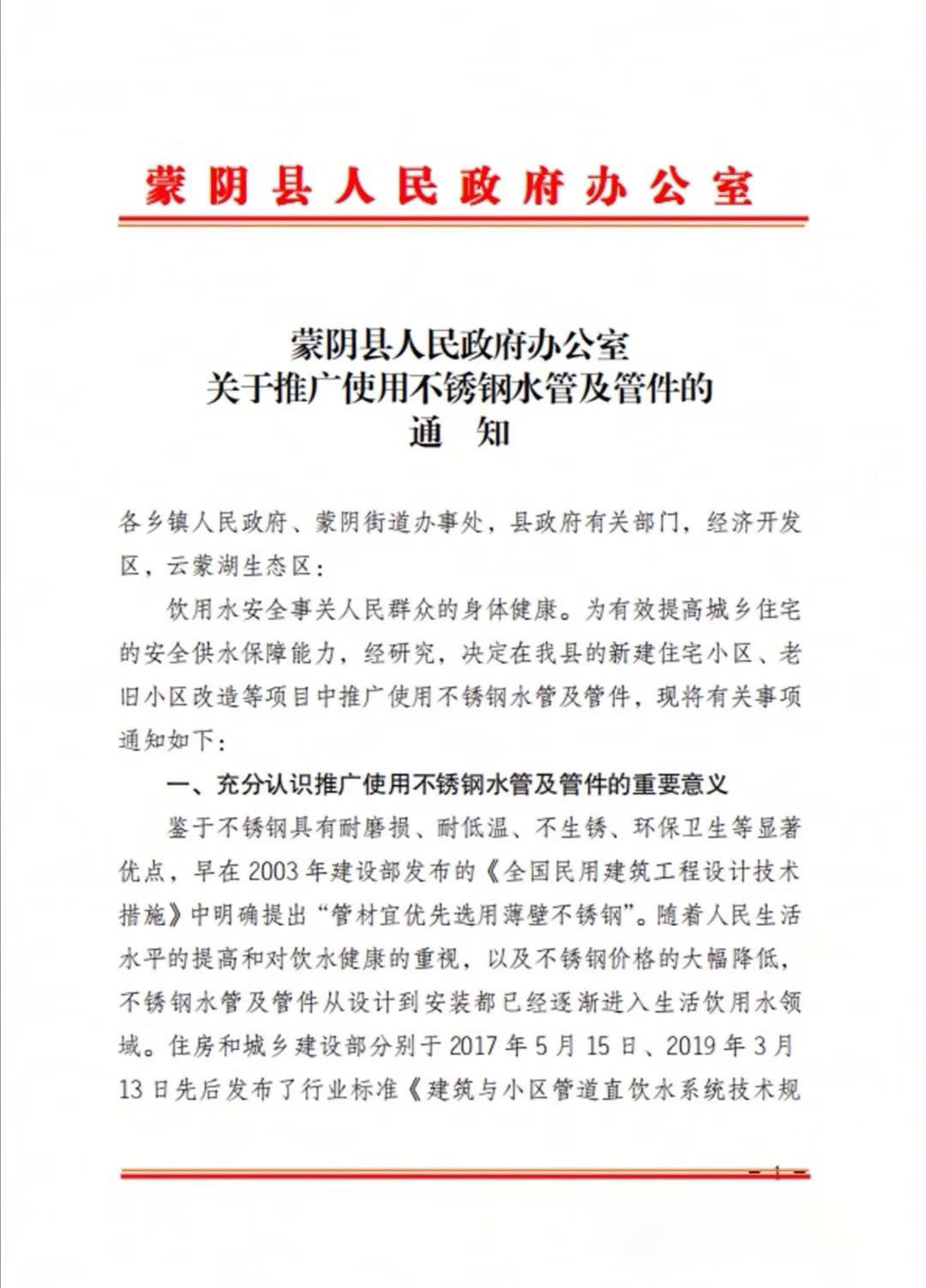 使用榴莲APP破解版安装包水管及榴莲视频网站入口通知