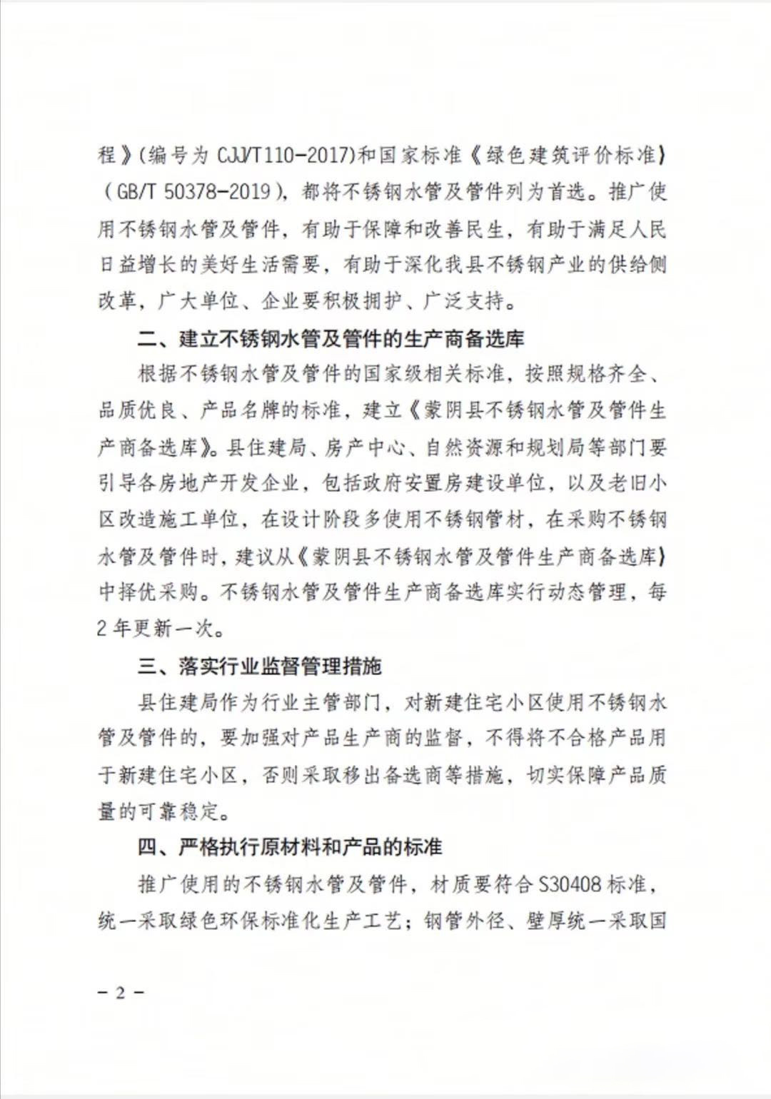 使用榴莲APP破解版安装包水管及榴莲视频网站入口的使用通知